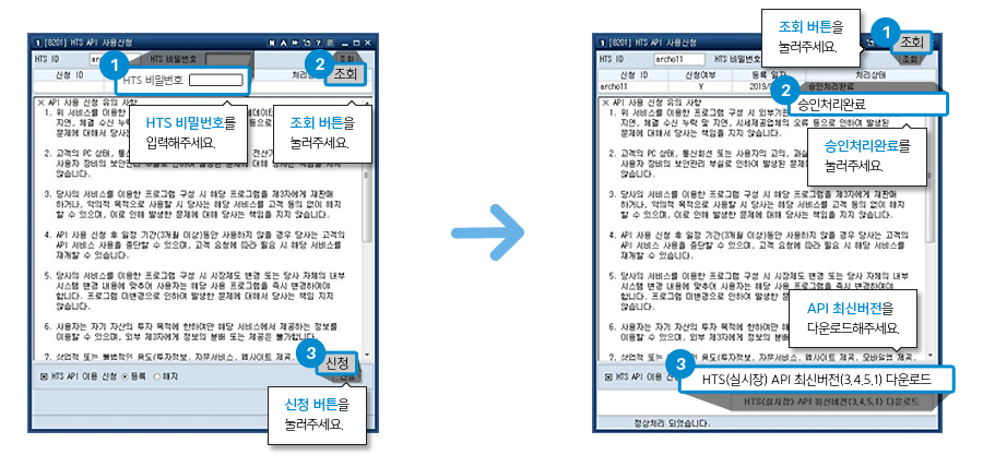 Next Securities Open API 신청방법 1.HTS 비밀번호를 입력해주세요. 2.조회 버튼을 눌러주세요. 3.신청 버튼을 눌러주세요.